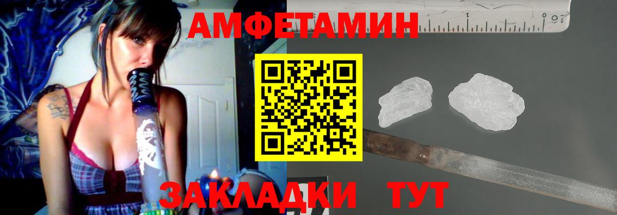 АМФЕТАМИН 98% Боровичи