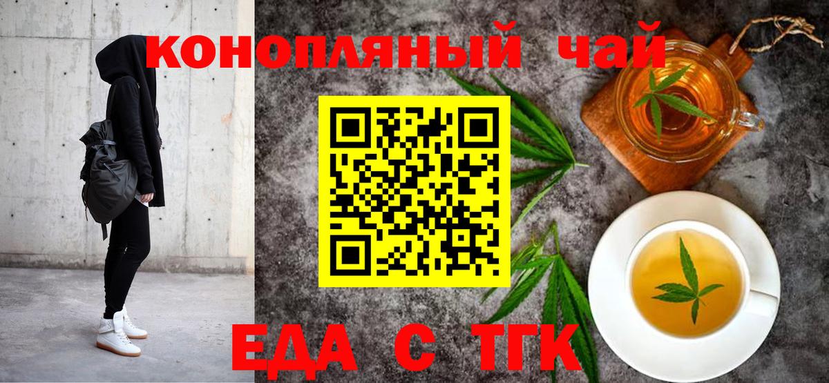 Cannafood марихуана Боровичи