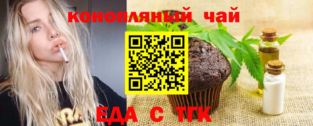 Боровичи  Еда ТГК конопля  Вход с VPN 