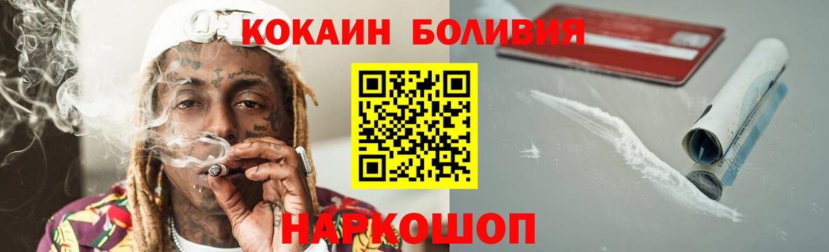 COCAIN Колумбийский  Cocaine  Боровичи  COCAIN FishScale  Вход с VPN 