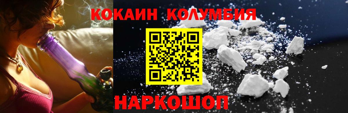Cocaine FishScale Боровичи