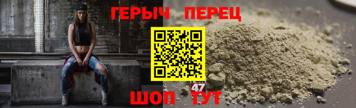 Героин Афган  Вход с VPN  Героин  Боровичи 