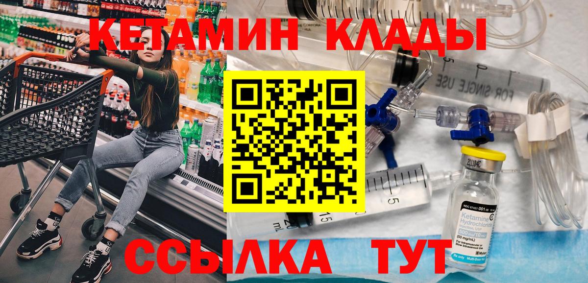 КЕТАМИН VHQ  даркнет состав  Боровичи  Вход с VPN 
