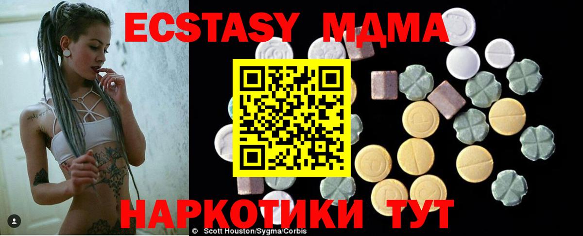 Боровичи  MDMA VHQ  Вход с VPN 