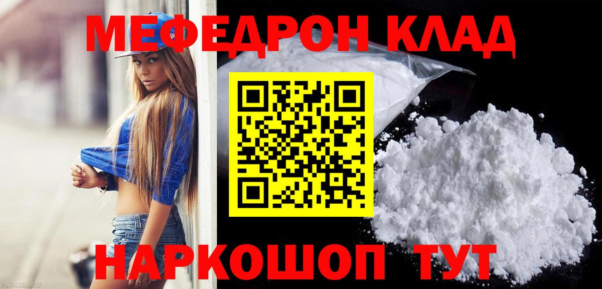 Мефедрон VHQ  Мефедрон  Боровичи  Мефедрон  Мефедрон кристаллы  Вход с VPN 
