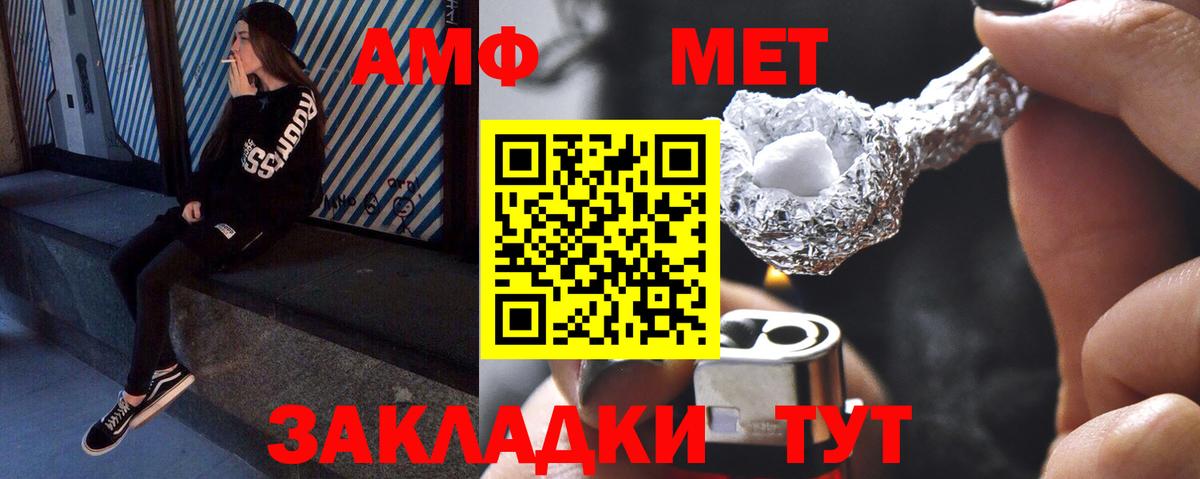 Метамфетамин Methamphetamine Боровичи
