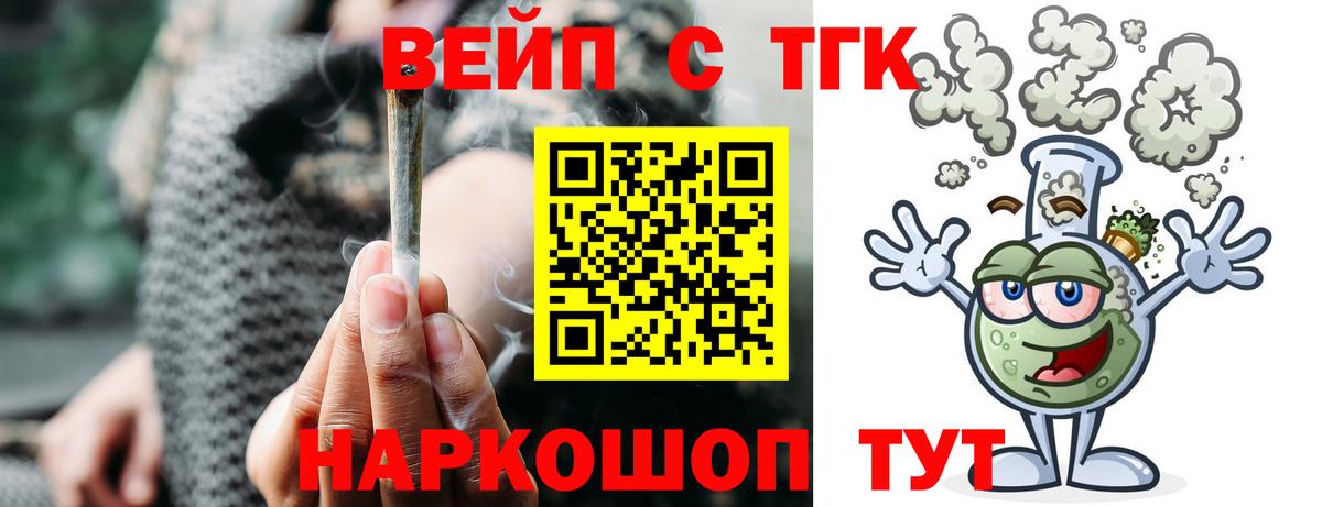 ТГК Wax Боровичи