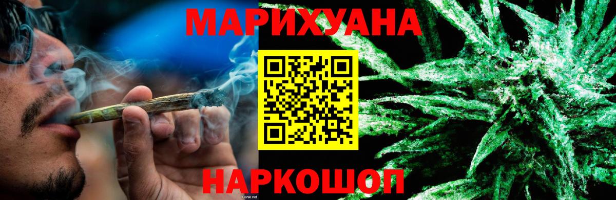 Канабис конопля  Марихуана конопля  Боровичи  Вход с VPN 